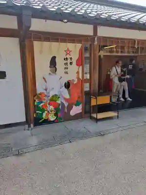 晴明神社(京都府)