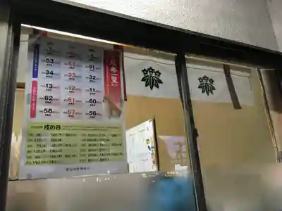 白旗神社のその他建物