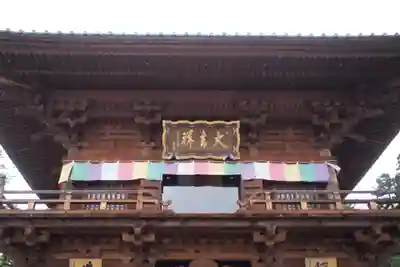廣見寺(埼玉県)