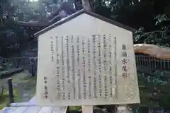 御寺 泉涌寺の歴史