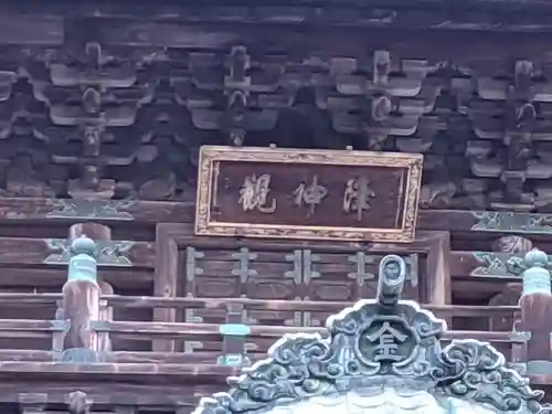 金刀比羅宮(香川県)