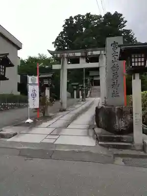 冨士山稲荷神社のその他建物
