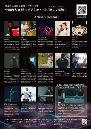 大安禅寺(福井県)