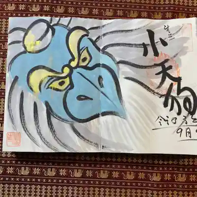 鳳仙寺(栃木県)