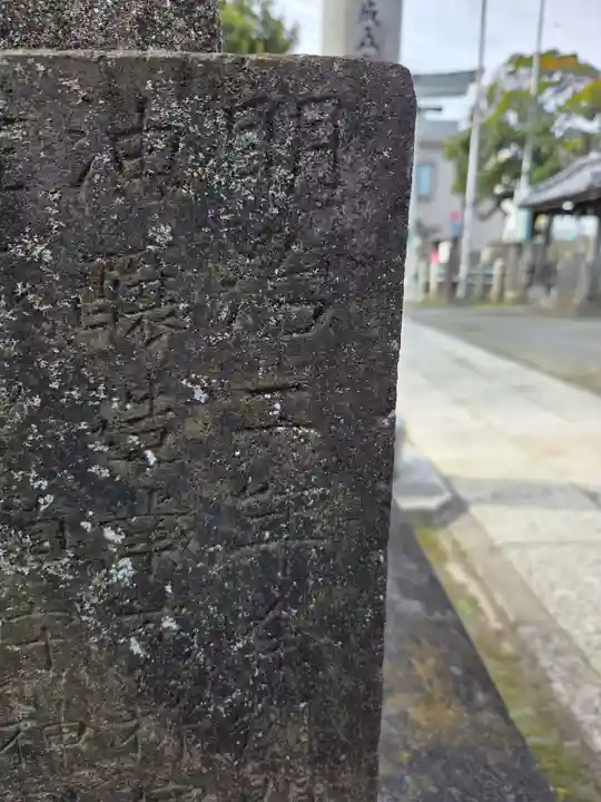 天祖神社(東京都)
