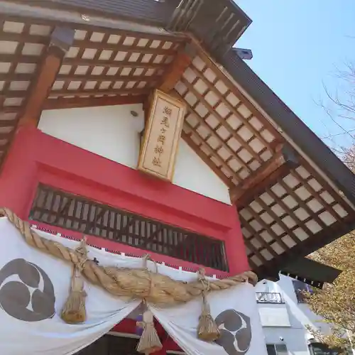 潮見ヶ岡神社のその他建物