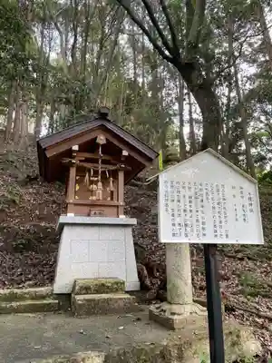 中臣印達神社の末社・摂社
