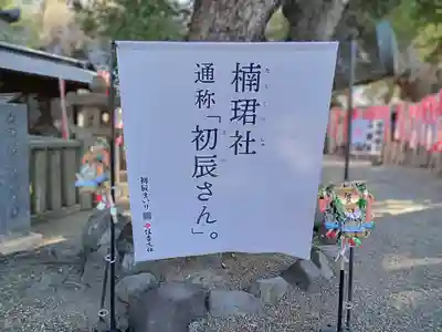 楠珺社(住吉大社末社)(大阪府)