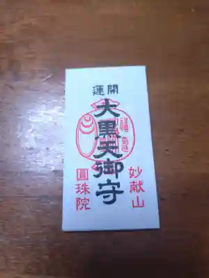 円珠院の{uncategorized: "未分類", other: "その他", undefined: "問題あり", building: "その他建物", grave: "お墓", sacred_gate: "鳥居", guardian: "狛犬", statue: "像", buddha: "仏像", history: "歴史", nature: "自然", garden: "庭園", animal: "動物", pagoda: "塔", temizu: "手水舎", mountain_gate: "山門・神門", sanctuary: "本殿・本堂", subordinate: "末社・摂社", art: "芸術", scenery: "景色", jizo: "地蔵", ema: "絵馬", goshuin: "御朱印", omikuji: "おみくじ", items: "授与品その他", amulet: "お守り", goshuincho: "御朱印帳", eats: "食事", festival: "お祭り", votive_dance: "神楽", shichigosan: "七五三参", wedding: "結婚式", experience: "体験その他", initially: "初詣", around: "周辺", anti_infection: "感染症対策"}