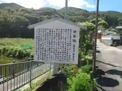 理智院(大阪府)