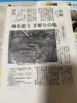 大龍寺(兵庫県)