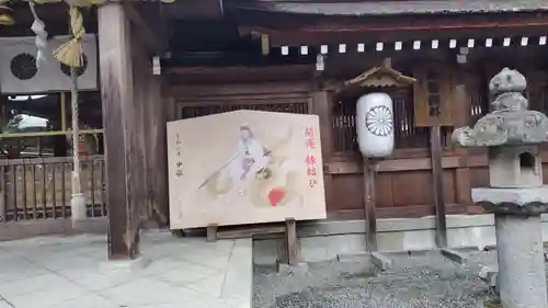 出雲大神宮(京都府)