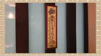 櫻木神社(千葉県)