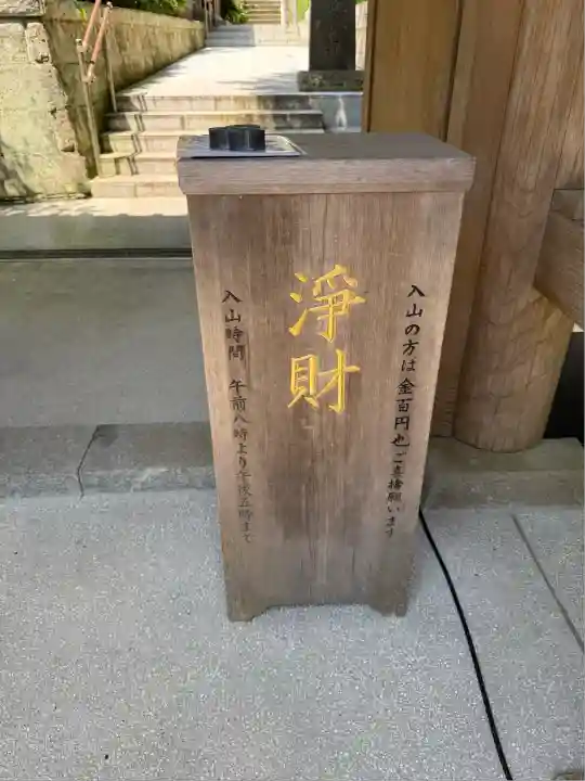 岩殿寺(神奈川県)