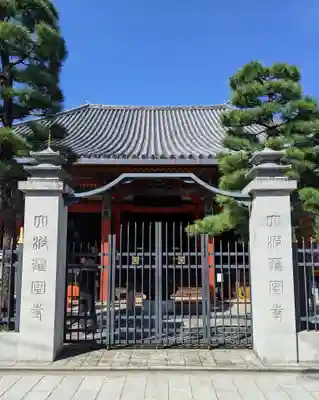 六波羅蜜寺(京都府)