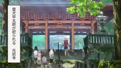 宝積山光前寺(長野県)