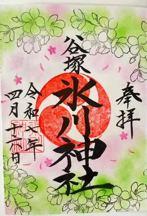 氷川神社(埼玉県)