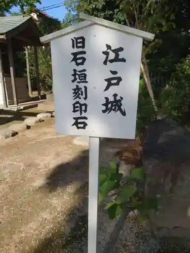 葛飾八幡宮のその他建物