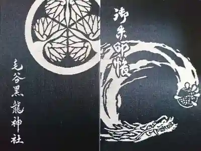 御朱印帳はこちらにしました。