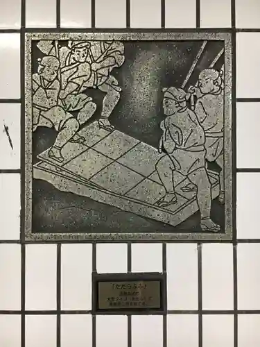 元郷氷川神社の周辺