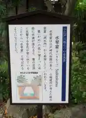 喜多院の建物その他