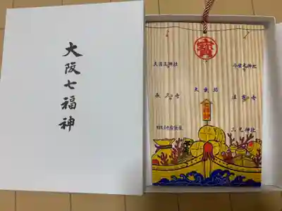 四天王寺の絵馬