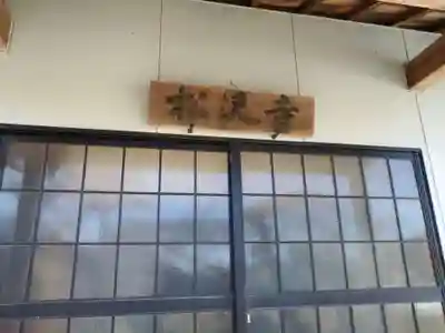 松沢寺(愛知県)