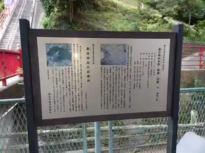 春日神社(神奈川県)