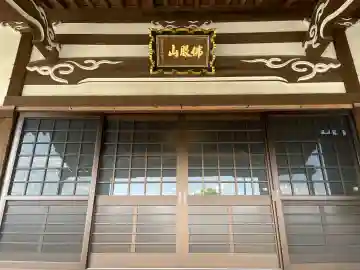 恵心寺(滋賀県)