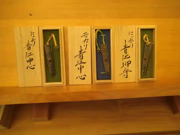 青江神社のお守り