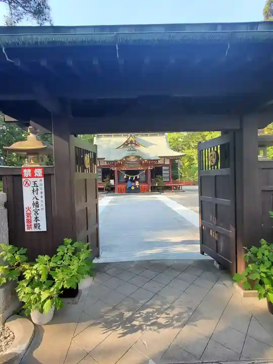 玉村八幡宮の山門・神門