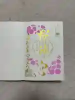 桜神宮(東京都)