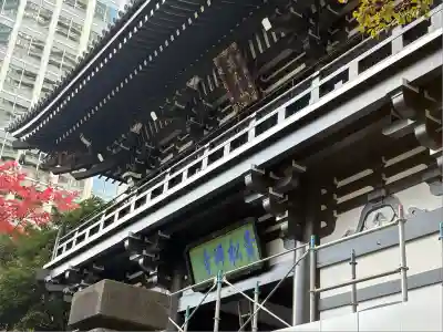 青松寺(東京都)