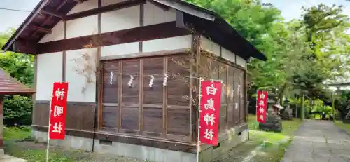 白鳥神社(宮城県)