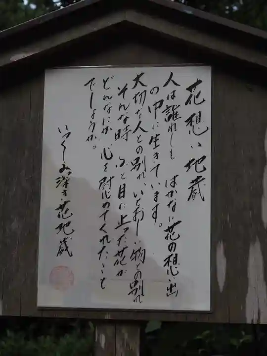 明月院のその他建物