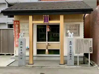 紫稲荷大明神(宮城県)