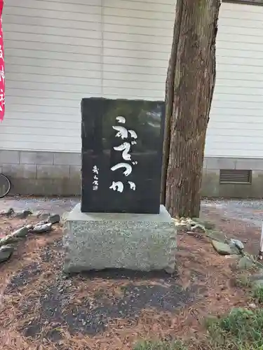 八坂神社（葛生町）(栃木県)