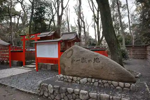 雑太社のその他建物