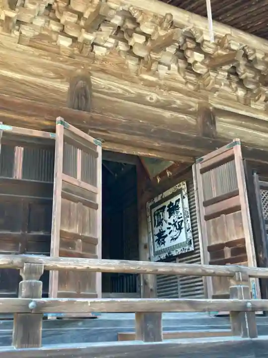 随願寺の本殿・本堂