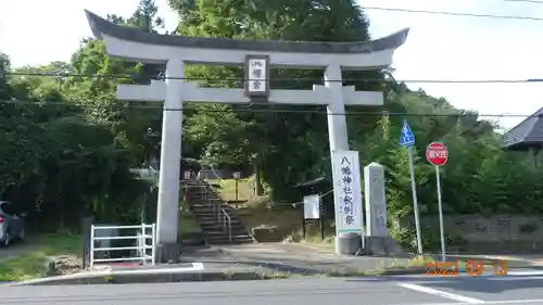 八幡神社の鳥居