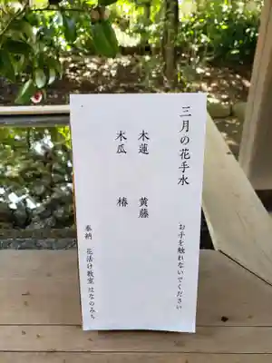 赤坂氷川神社(東京都)