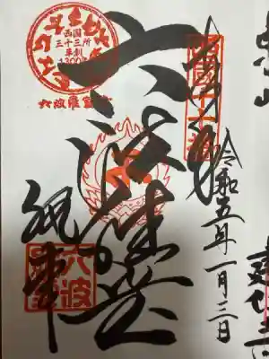 六波羅蜜寺(京都府)