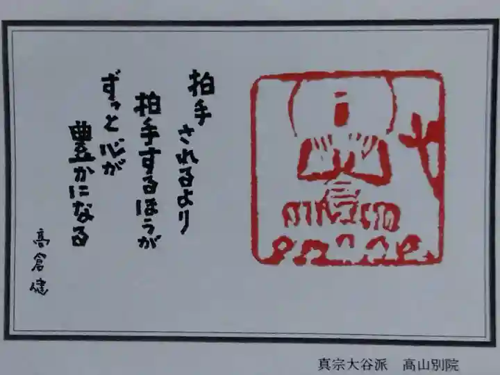 照蓮寺(岐阜県)