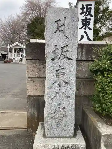 星谷寺(神奈川県)