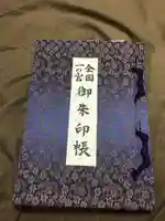 石都々古和気神社の御朱印帳
