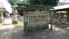 大井神社の建物その他