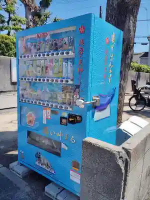 綱敷天満宮の食事