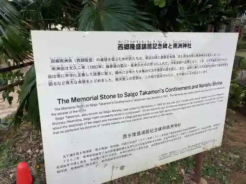 南州神社(鹿児島県)