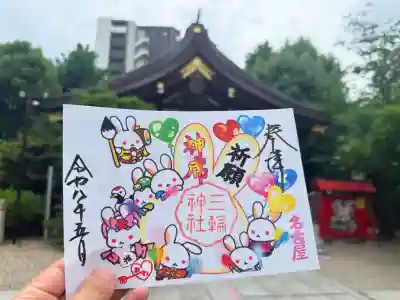 三輪神社の御朱印