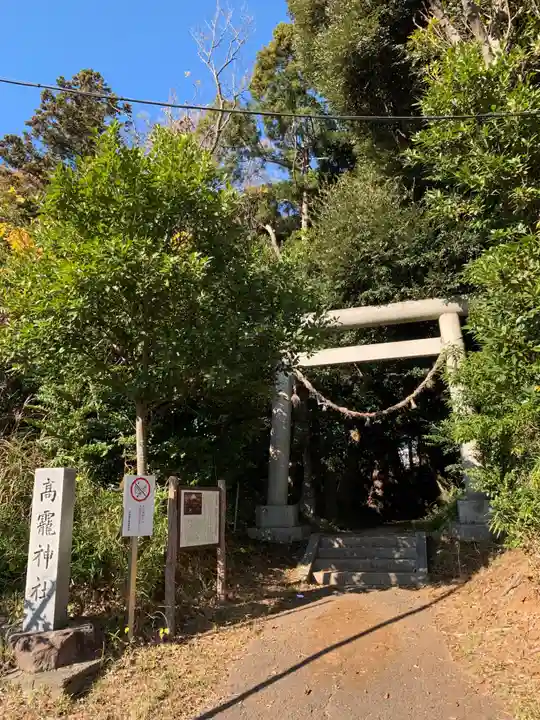 高龗神社(千葉県)